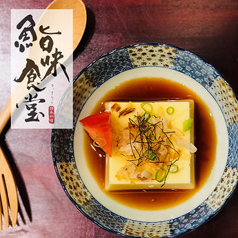鮨味食堂 芙蓉豆腐.JPG
